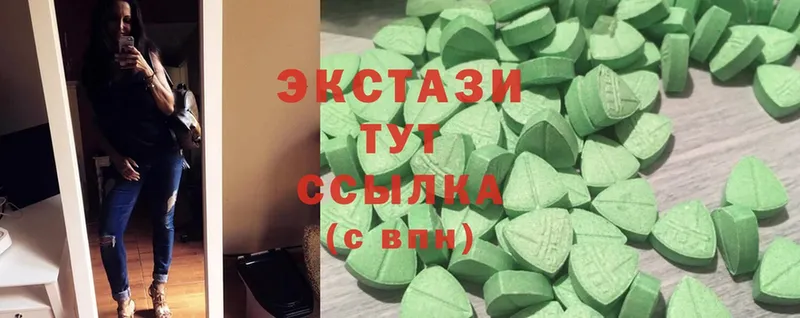 Экстази 280 MDMA  Луга 